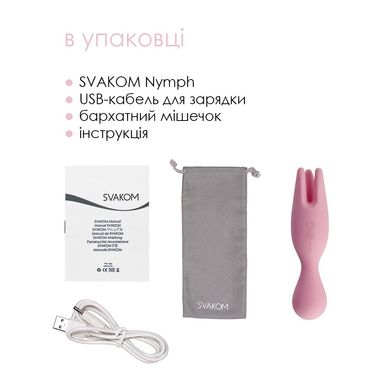 Двойной вибратор для чувствительных зон Svakom Nymph Pale Pink SO4850 фото