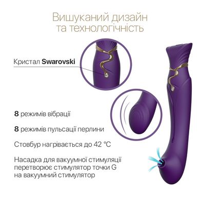 Смартвібратор 3в1 Zalo — Queen Twilight Purple, пульсівна перлина та вакуум, кристал Swarovski SO6664 фото