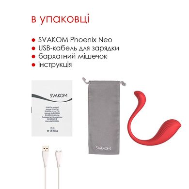 Интерактивное виброяйцо Svakom Phoenix Neo SO4858 фото